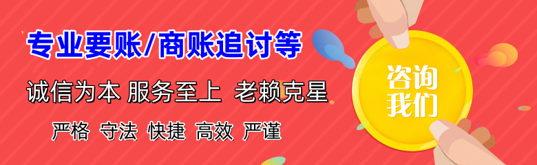 南沙讨账公司