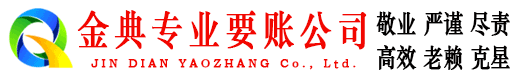 南沙讨账公司
